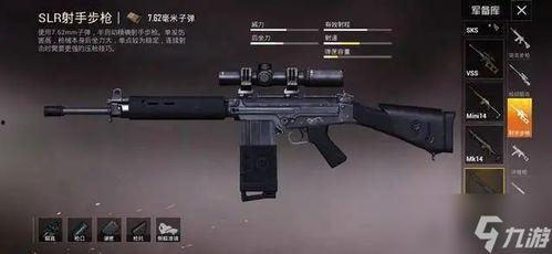 和平精英升级枪最新爆料,性能升级，战力再攀高峰！